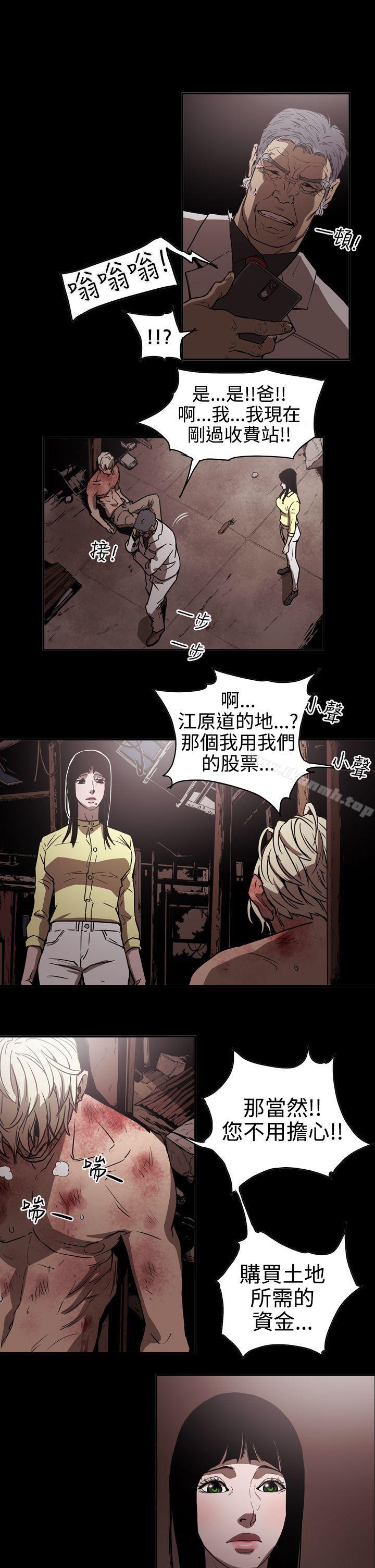 韩国漫画ACE:禁断的诈欺之夜韩漫_ACE:禁断的诈欺之夜-第2季-第13话在线免费阅读-韩国漫画-第11张图片