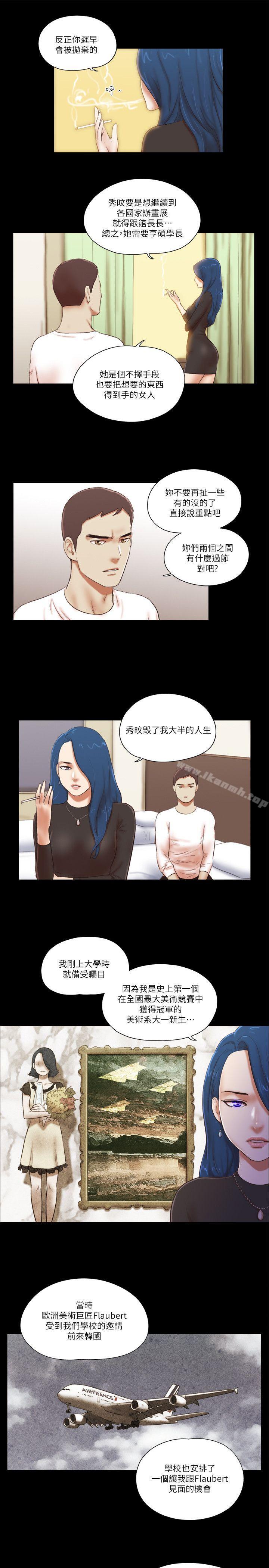 韩国漫画She：我的魅惑女友韩漫_She：我的魅惑女友-第56话在线免费阅读-韩国漫画-第3张图片