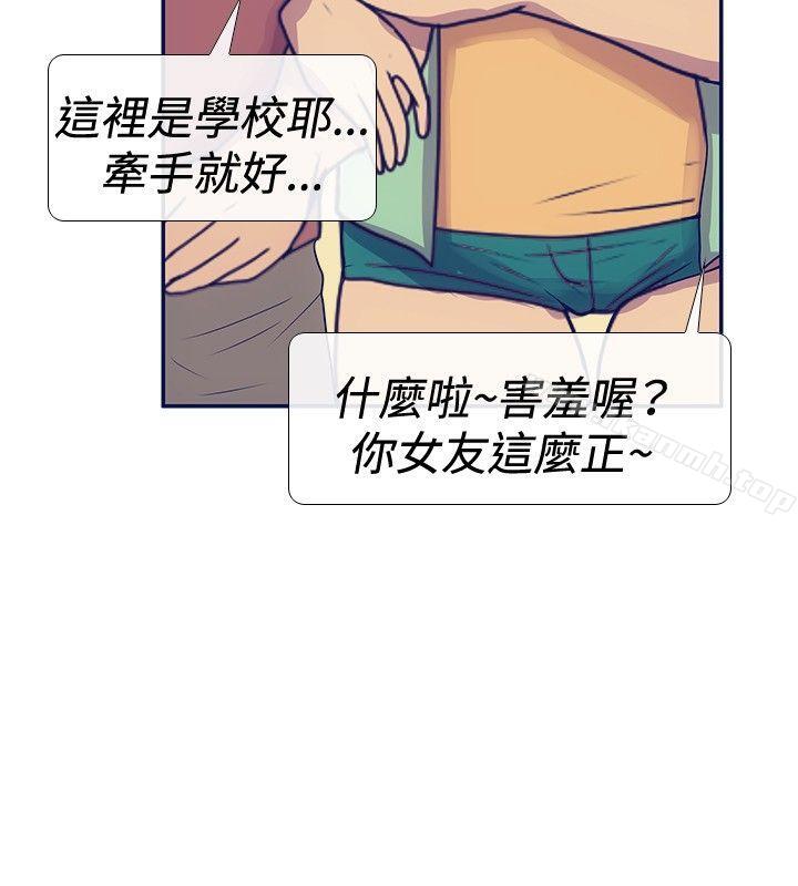 韩国漫画极致性爱宝典韩漫_极致性爱宝典-最终话在线免费阅读-韩国漫画-第16张图片