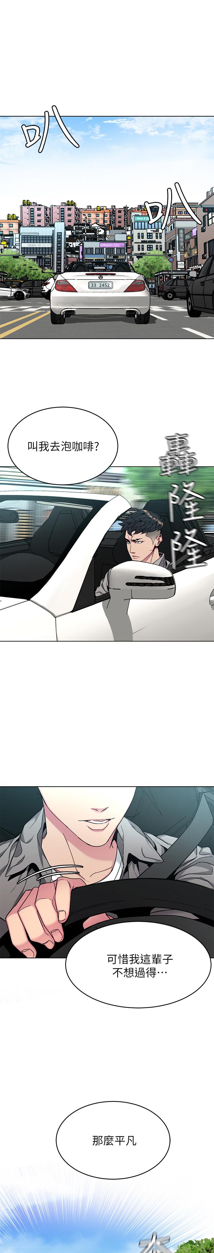 韩国漫画致命游戏韩漫_致命游戏-第43话-放你一条生路在线免费阅读-韩国漫画-第11张图片