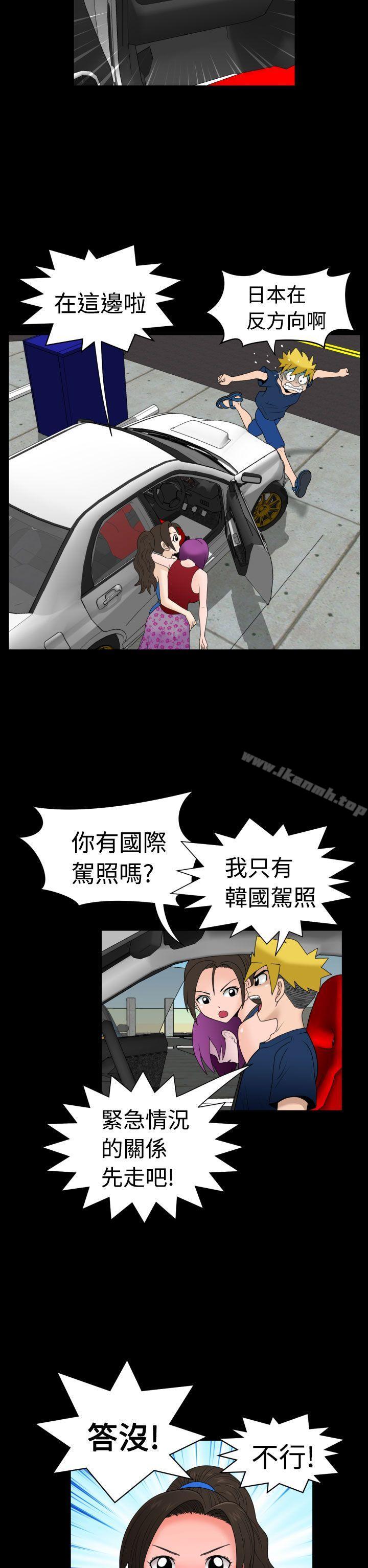 韩国漫画福冈的女人们(完结)韩漫_福冈的女人们(完结)-第10话在线免费阅读-韩国漫画-第7张图片