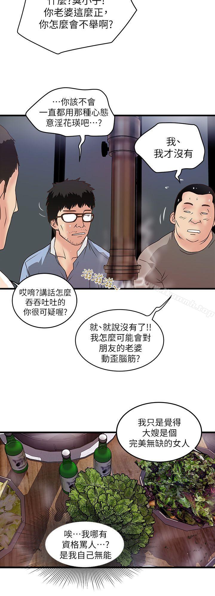 韩国漫画下女,初希韩漫_下女,初希-第6话-重振雄风在线免费阅读-韩国漫画-第34张图片