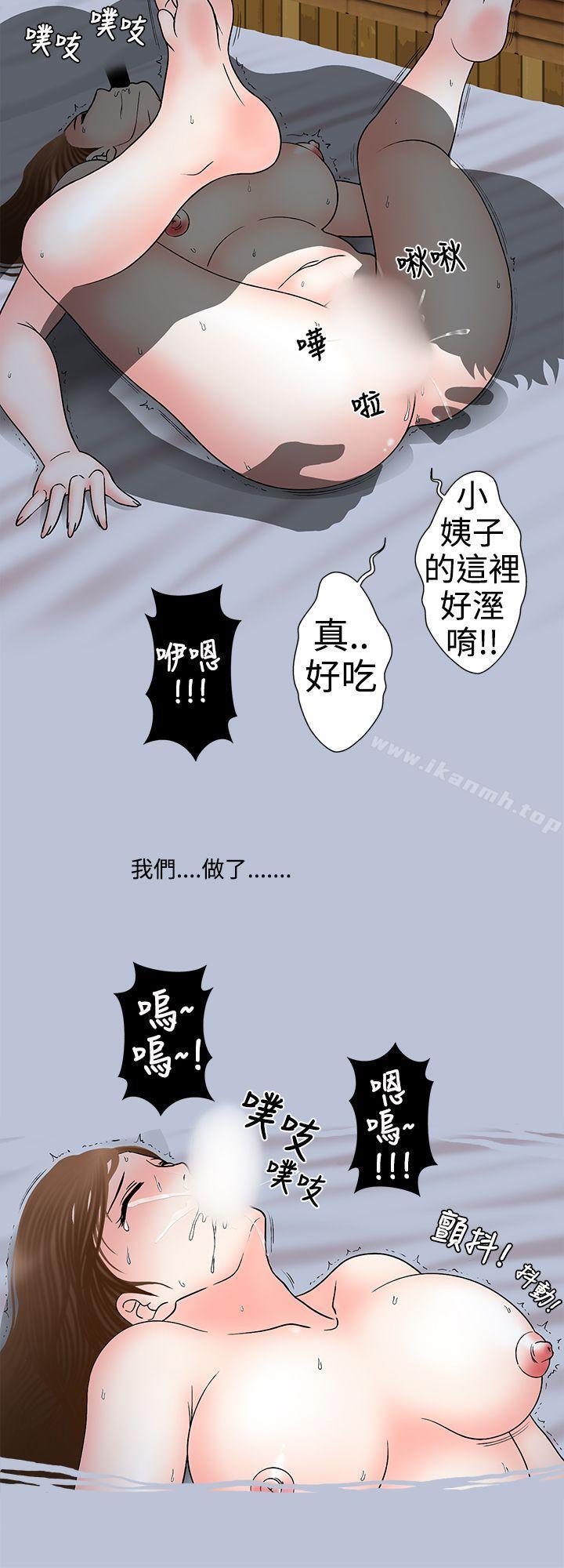 韩国漫画想入非非韩漫_想入非非-姐夫要放假了(上)在线免费阅读-韩国漫画-第6张图片