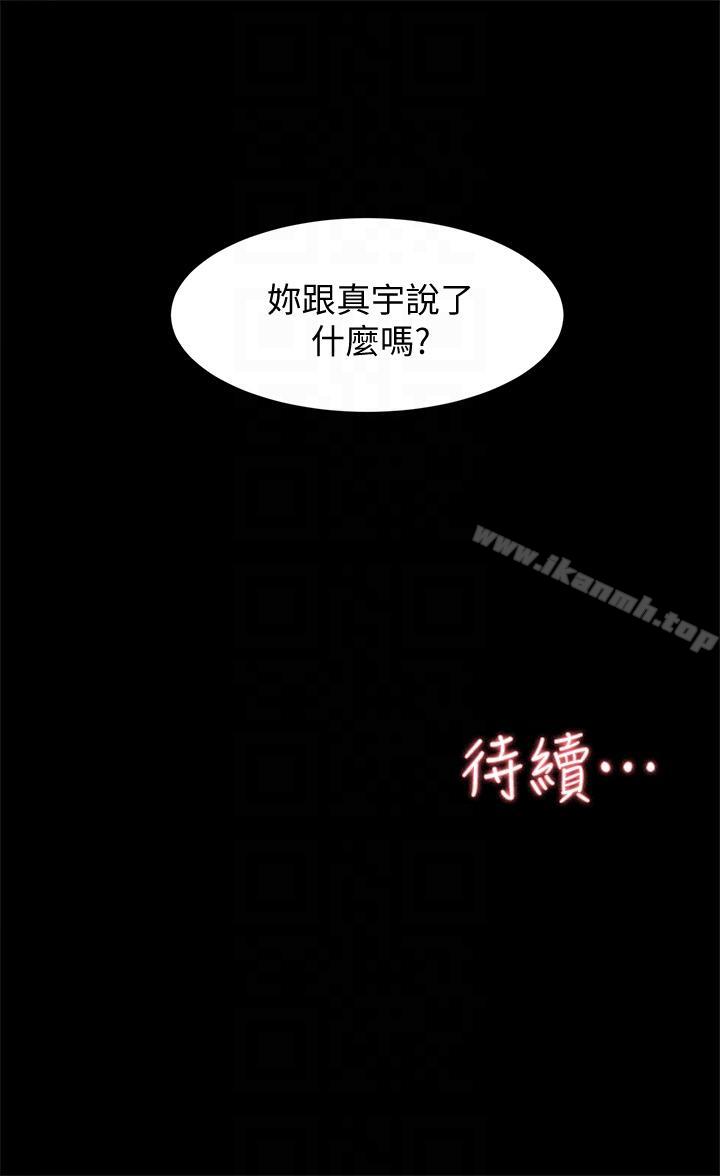 韩国漫画她的高跟鞋(无删减)韩漫_她的高跟鞋(无删减)-第88话-你们俩做了什么吧?在线免费阅读-韩国漫画-第31张图片