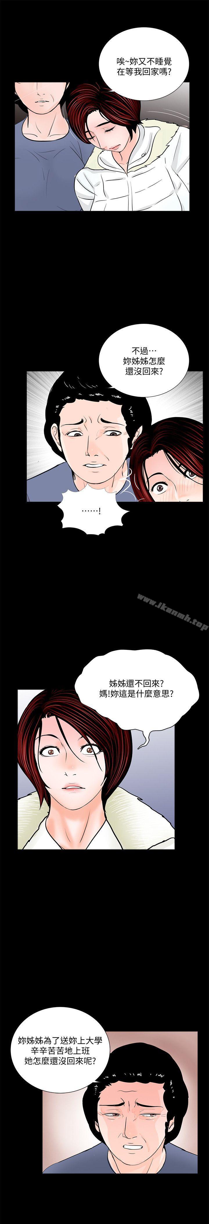 韩国漫画梦魇韩漫_梦魇-第55话-废物老公的逆袭[02]在线免费阅读-韩国漫画-第23张图片