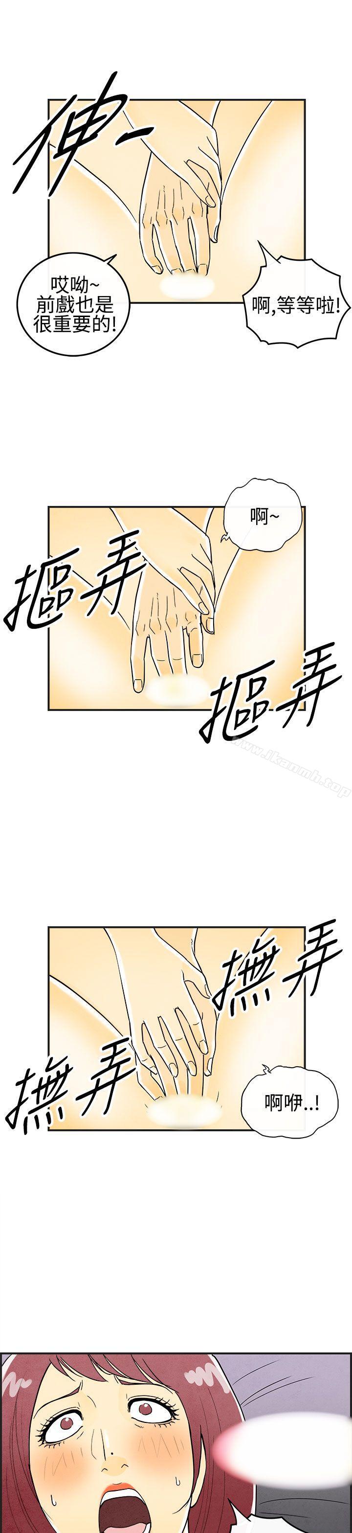 韩国漫画离婚报告书(完结)韩漫_离婚报告书(完结)-第23话-迷恋交换性伴侣的老婆1在线免费阅读-韩国漫画-第7张图片