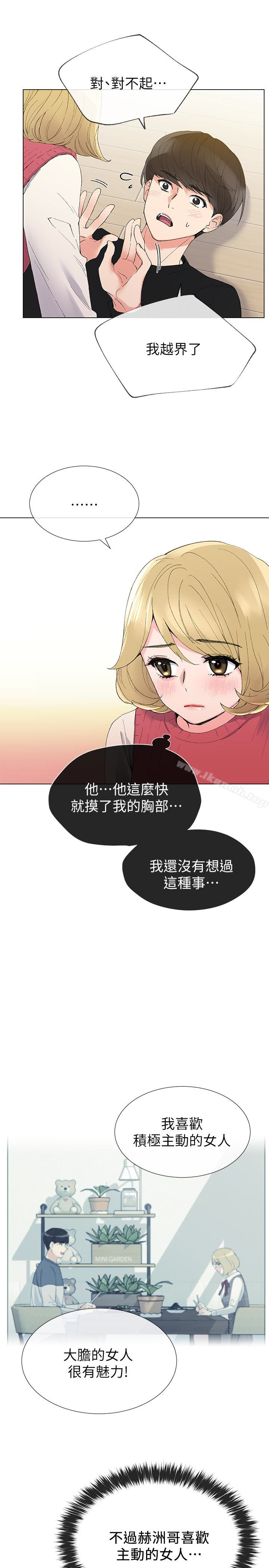 韩国漫画重考生韩漫_重考生-第33话-慌张但酥麻…在线免费阅读-韩国漫画-第10张图片