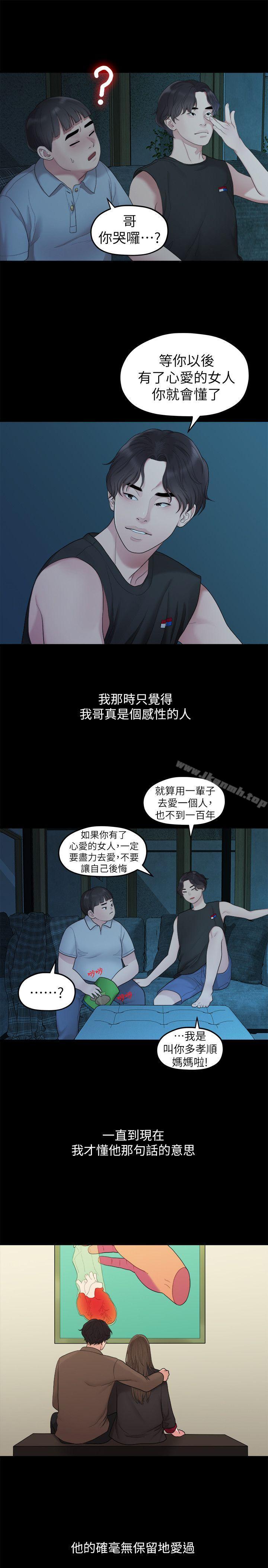 韩国漫画我们的非常关系韩漫_我们的非常关系-第34话-相佑，世上女人何其多~在线免费阅读-韩国漫画-第16张图片