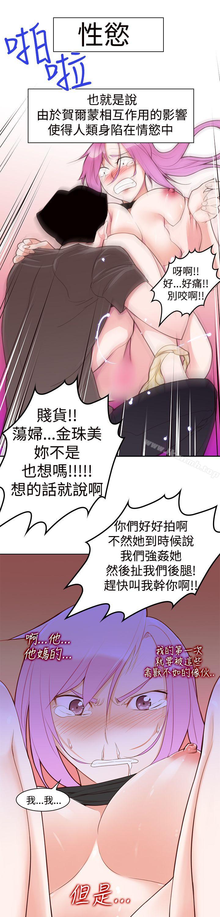 韩国漫画他的那里(完结)韩漫_他的那里(完结)-第4话在线免费阅读-韩国漫画-第24张图片