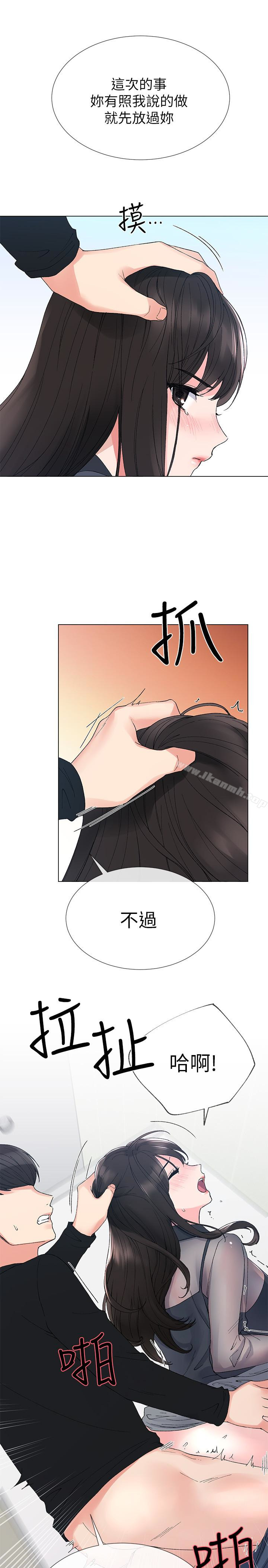 韩国漫画重考生韩漫_重考生-第30话-丹雅的男厕初体验在线免费阅读-韩国漫画-第16张图片