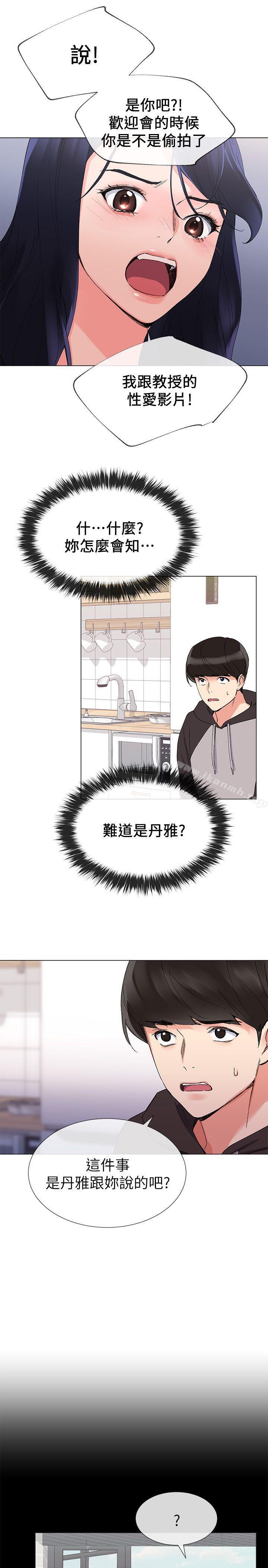 韩国漫画重考生韩漫_重考生-第20话-逆转情势在线免费阅读-韩国漫画-第9张图片