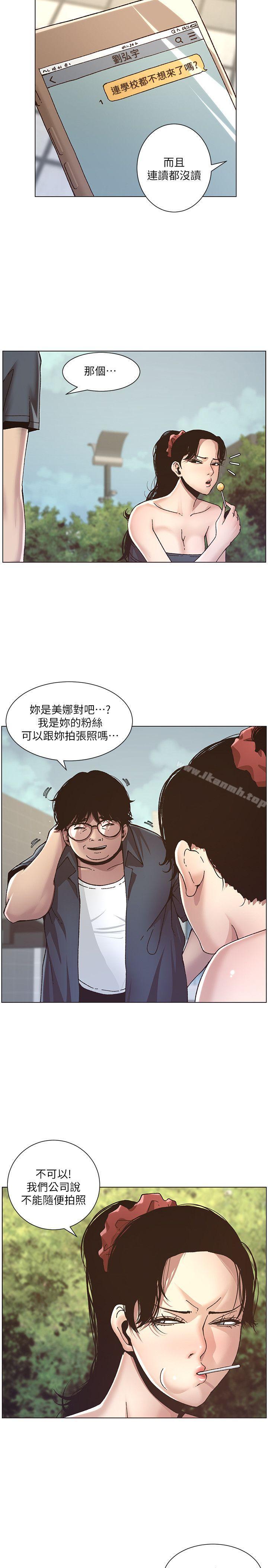 韩国漫画姐妹与继父韩漫_姐妹与继父-第8话-拿他来当备胎吧在线免费阅读-韩国漫画-第18张图片