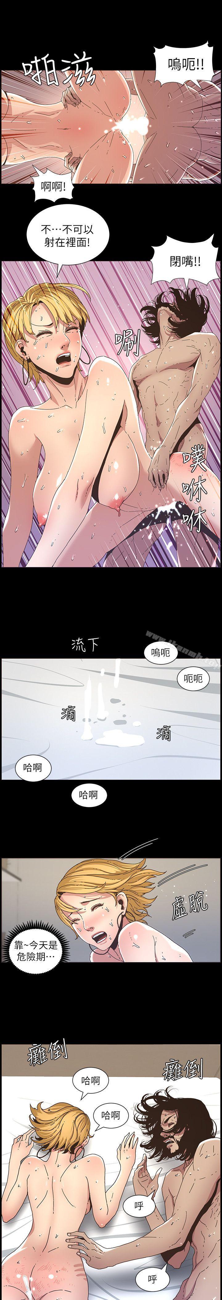 韩国漫画姐妹与继父韩漫_姐妹与继父-第19话-积欠的房租用身体还在线免费阅读-韩国漫画-第12张图片