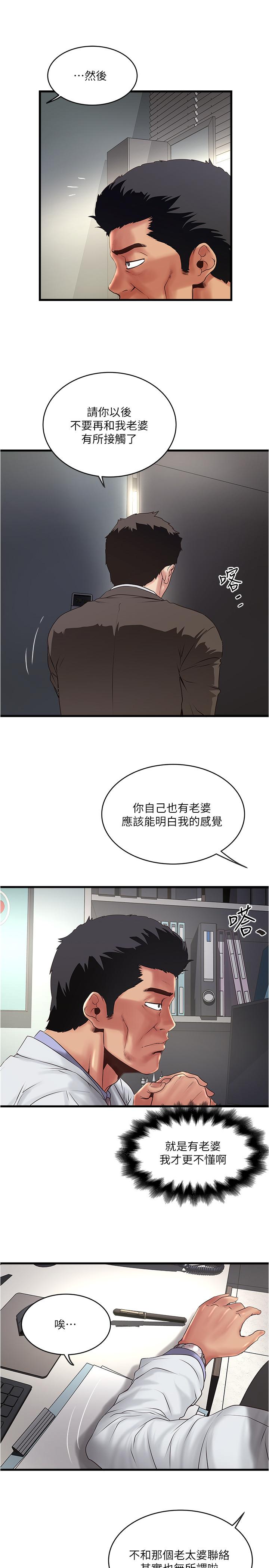 韩国漫画下女,初希韩漫_下女,初希-第67话-在欲海中浮沉在线免费阅读-韩国漫画-第26张图片