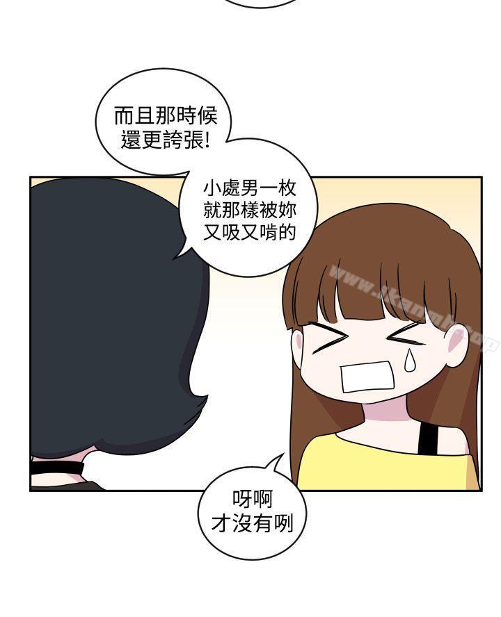 韩国漫画腹黑女的异想世界韩漫_腹黑女的异想世界-第1话在线免费阅读-韩国漫画-第10张图片