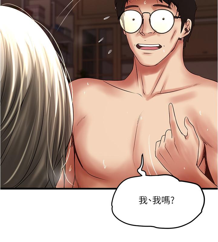 韩国漫画下女,初希韩漫_下女,初希-第70话-像是大扫除般的淫乱吸允在线免费阅读-韩国漫画-第11张图片
