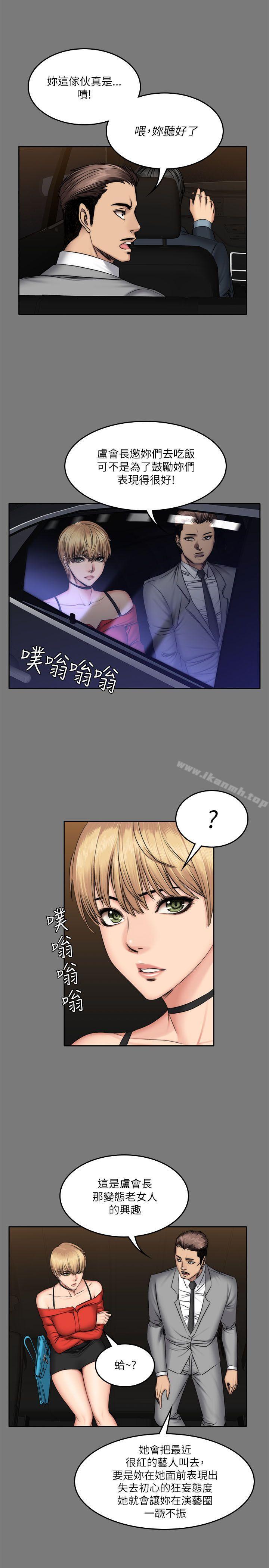 韩国漫画制作人:练习生韩漫_制作人:练习生-第57话在线免费阅读-韩国漫画-第8张图片