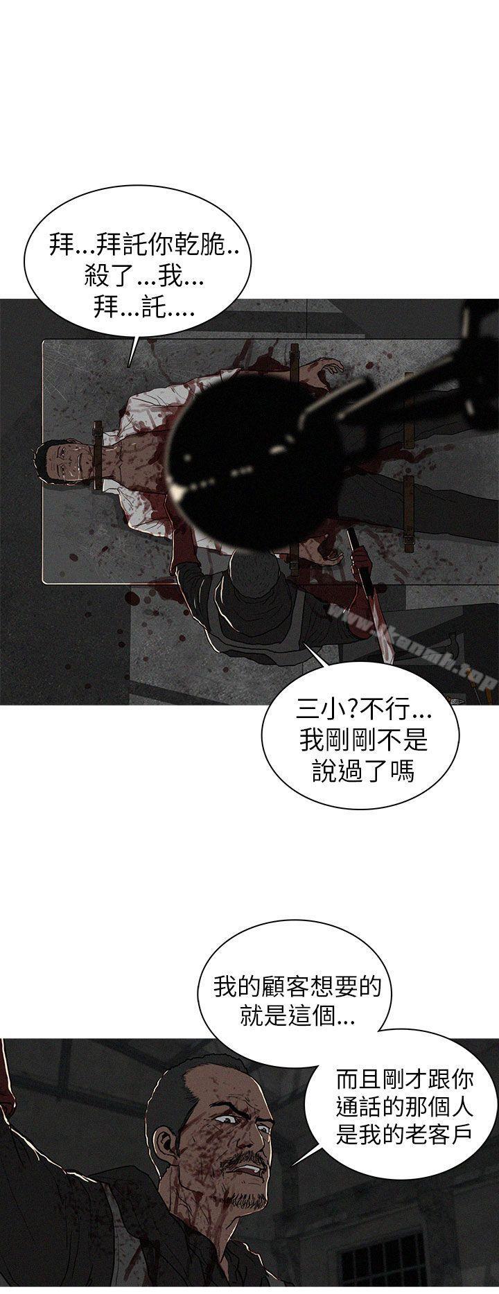 韩国漫画BURST韩漫_BURST-第17话在线免费阅读-韩国漫画-第4张图片