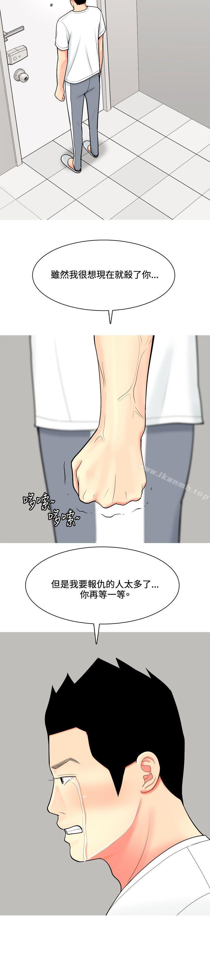 韩国漫画我与妓女结婚了(完结)韩漫_我与妓女结婚了(完结)-第60话在线免费阅读-韩国漫画-第10张图片