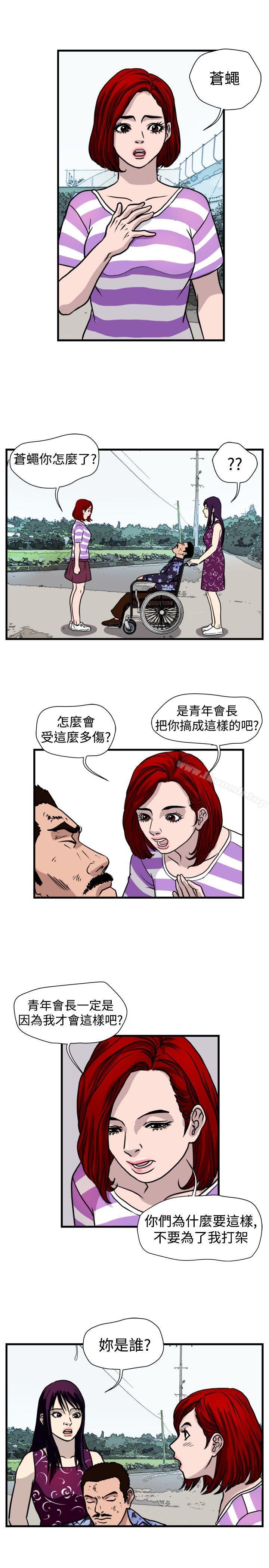 韩国漫画暴徒(完结)韩漫_暴徒(完结)-第43话在线免费阅读-韩国漫画-第9张图片