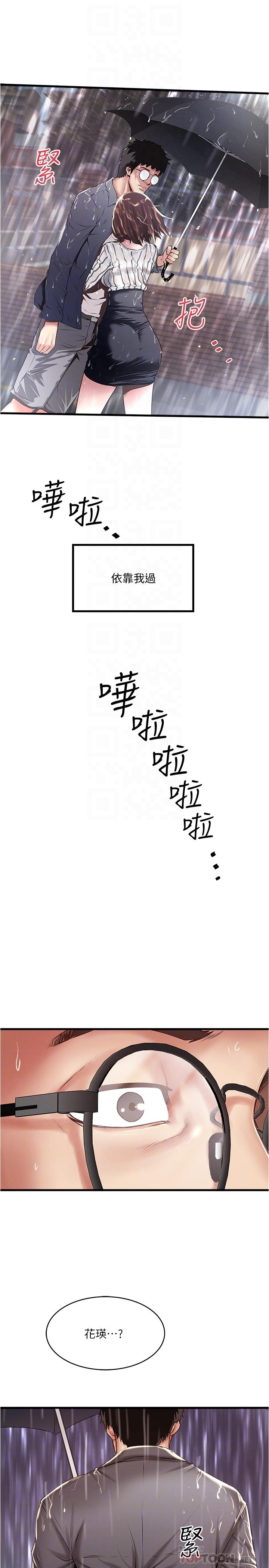 韩国漫画下女,初希韩漫_下女,初希-第59话-因为嫉妒而挑战在线免费阅读-韩国漫画-第4张图片