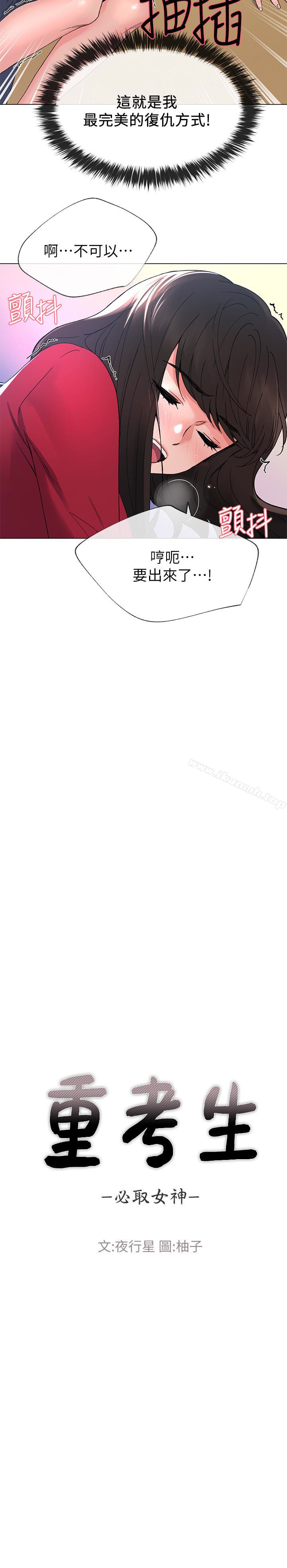 韩国漫画重考生韩漫_重考生-第40话-丹雅卷入的谣言在线免费阅读-韩国漫画-第2张图片