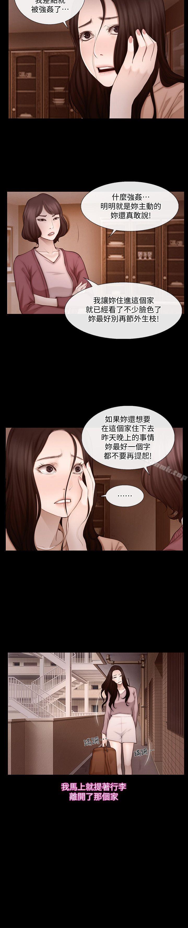 韩国漫画人夫的悸动韩漫_人夫的悸动-第5话-一间屋子，两个女人在线免费阅读-韩国漫画-第11张图片