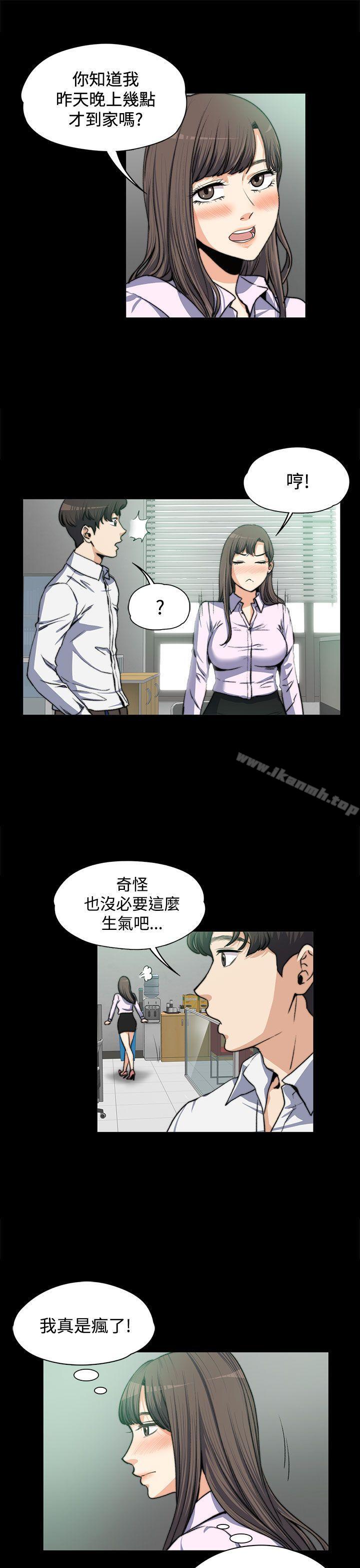 韩国漫画上司的妻子韩漫_上司的妻子-第4话在线免费阅读-韩国漫画-第9张图片