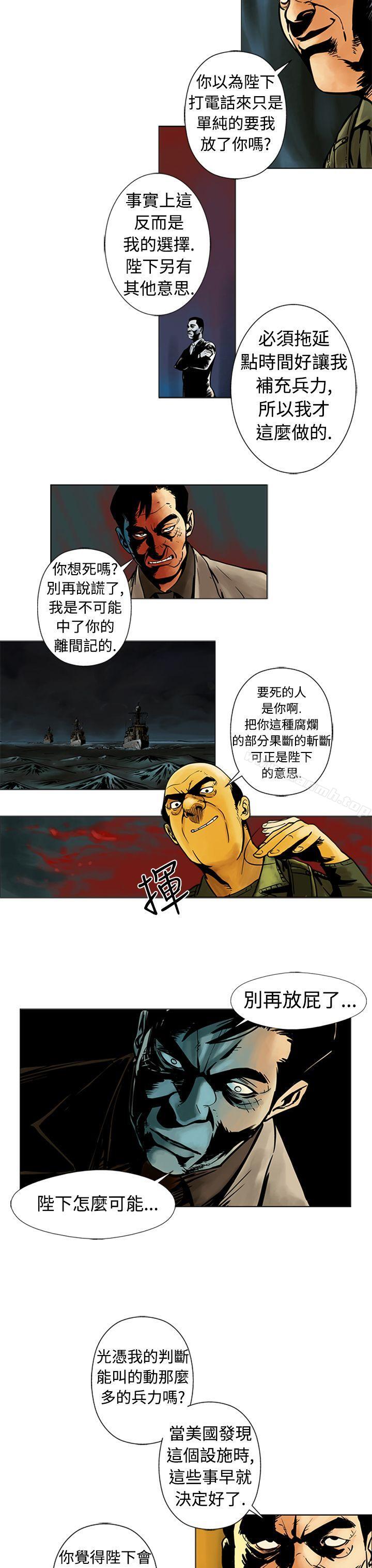 韩国漫画巨人(完结)韩漫_巨人(完结)-第16话在线免费阅读-韩国漫画-第4张图片