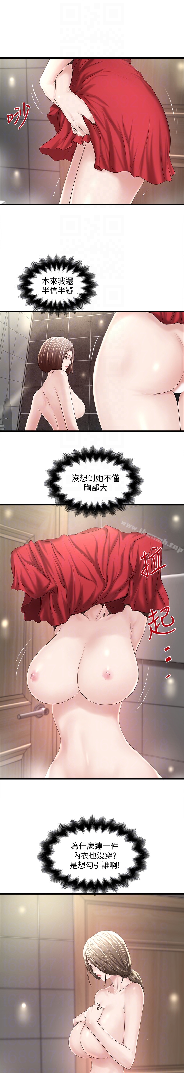 韩国漫画下女,初希韩漫_下女,初希-第41话-管教帮佣在线免费阅读-韩国漫画-第23张图片
