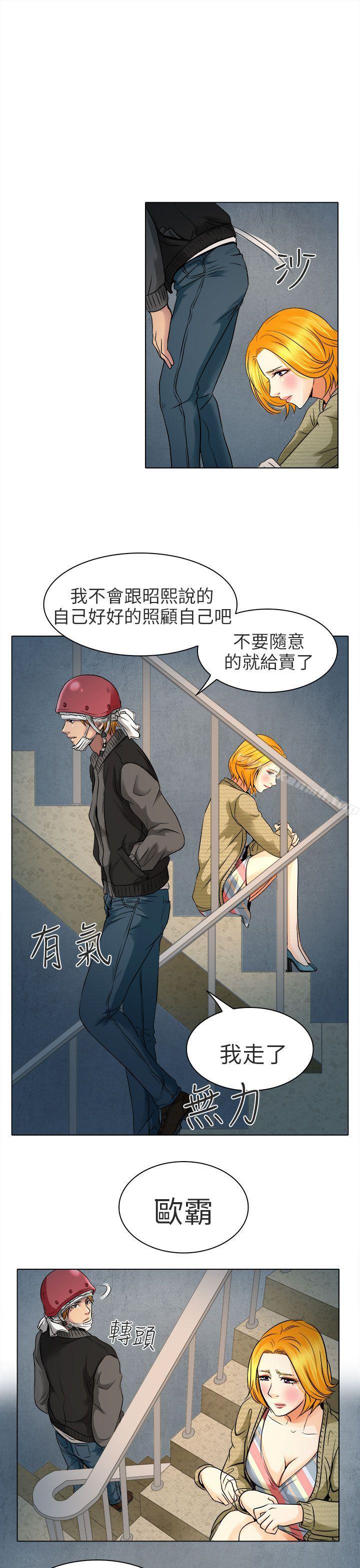 韩国漫画夏美我的爱韩漫_夏美我的爱-第11话在线免费阅读-韩国漫画-第4张图片