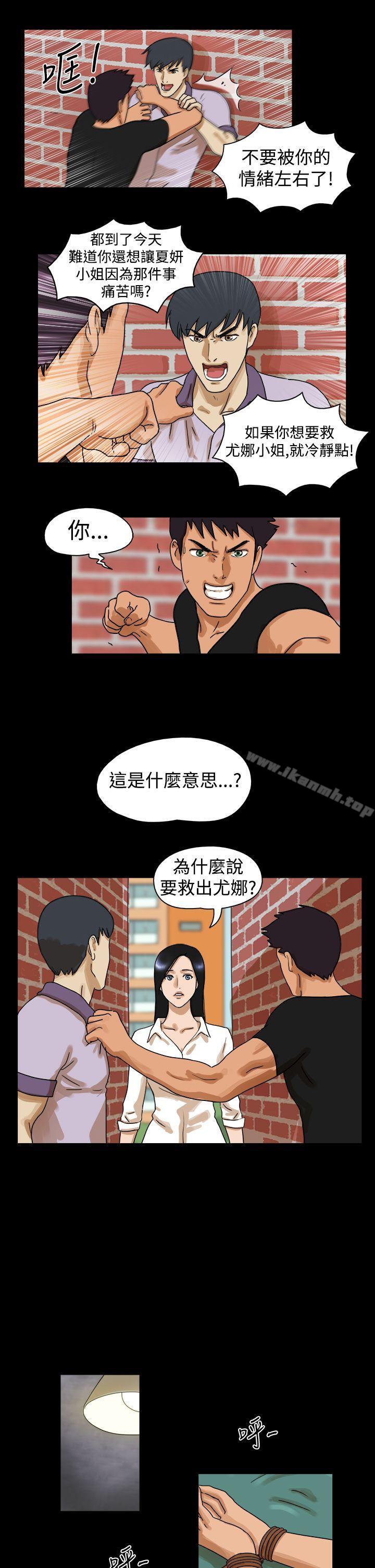 韩国漫画The-Day韩漫_The-Day-第31话在线免费阅读-韩国漫画-第4张图片