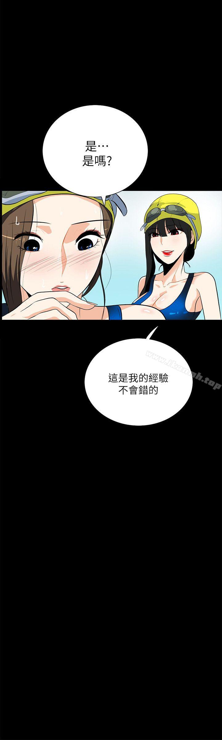 韩国漫画隐密的诱惑韩漫_隐密的诱惑-第17话-游泳教练的耐力在线免费阅读-韩国漫画-第3张图片