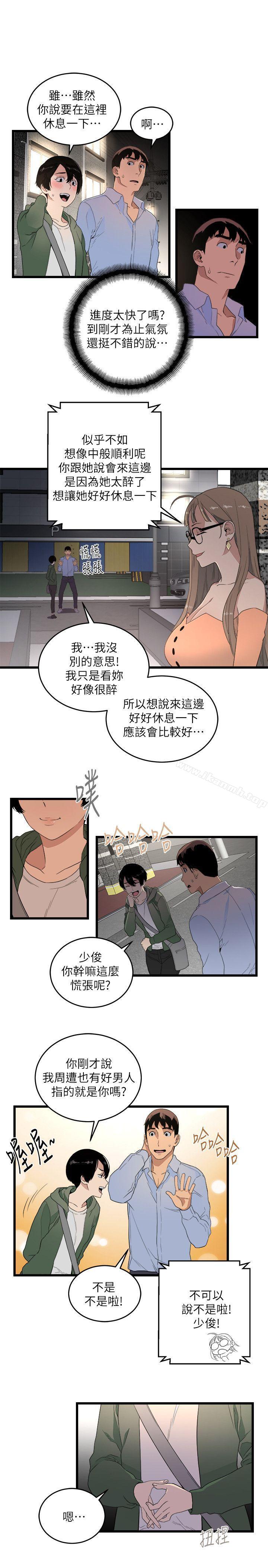 韩国漫画食物链韩漫_食物链-第6话在线免费阅读-韩国漫画-第3张图片