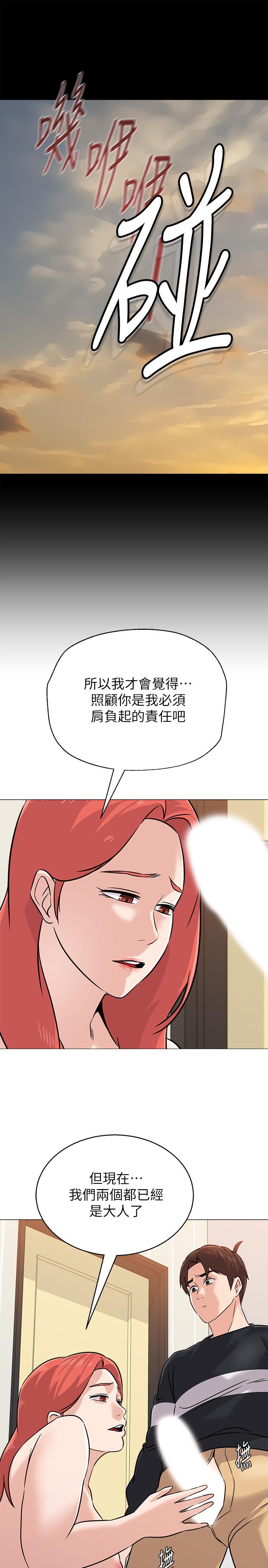 韩国漫画堕落教师韩漫_堕落教师-第84话-你没资格当我姐在线免费阅读-韩国漫画-第22张图片