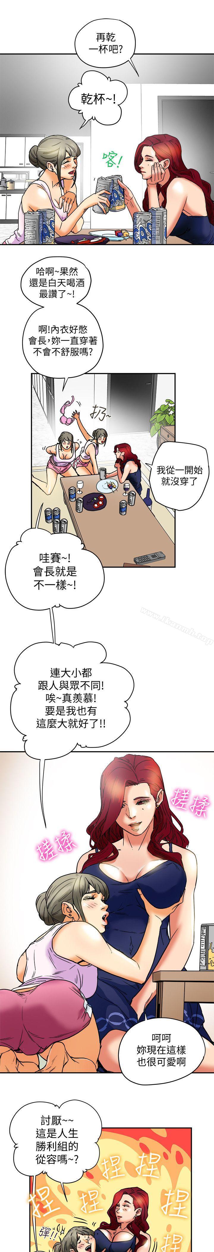 韩国漫画有夫同享韩漫_有夫同享-第6话-我们也来制造一个秘密吧在线免费阅读-韩国漫画-第9张图片