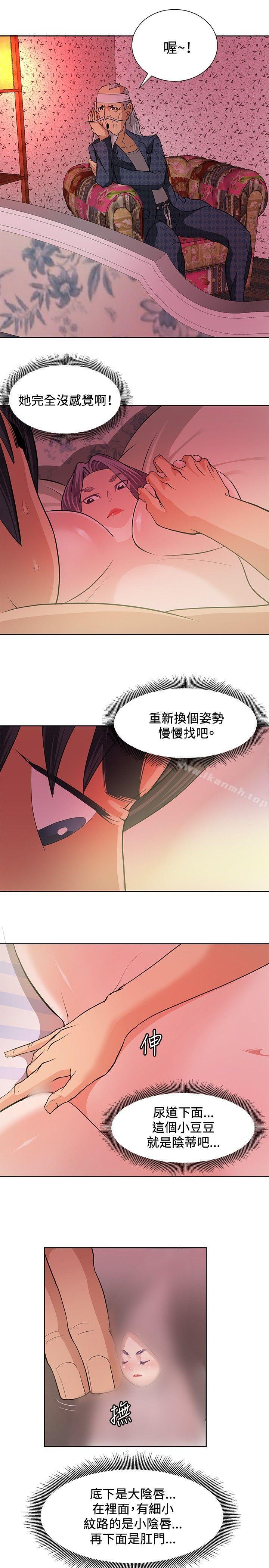 韩国漫画催眠师韩漫_催眠师-第5话在线免费阅读-韩国漫画-第13张图片