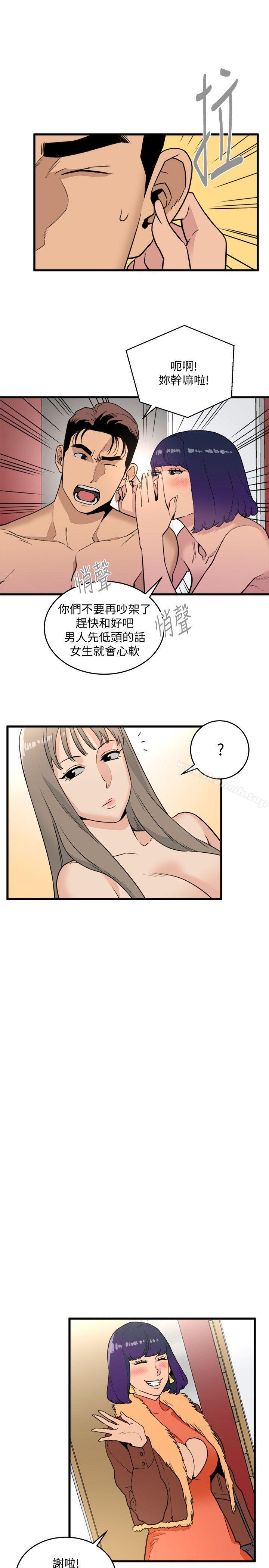 韩国漫画食物链韩漫_食物链-第21话---射给我吧在线免费阅读-韩国漫画-第15张图片