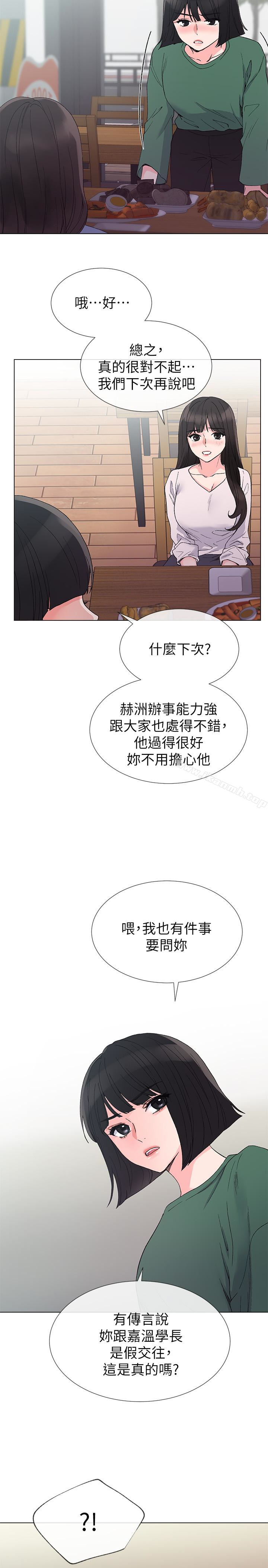 韩国漫画重考生韩漫_重考生-第40话-丹雅卷入的谣言在线免费阅读-韩国漫画-第26张图片
