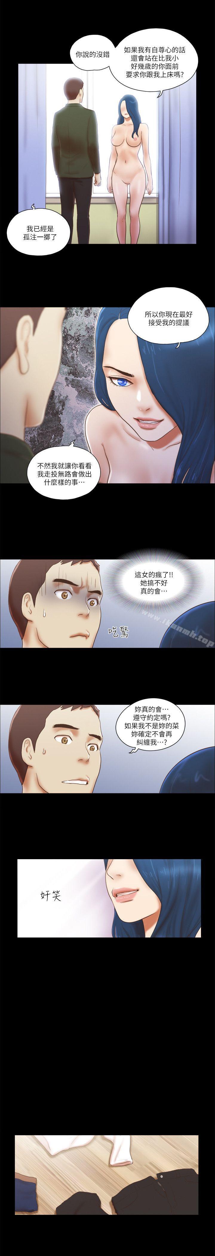 韩国漫画She：我的魅惑女友韩漫_She：我的魅惑女友-第65话在线免费阅读-韩国漫画-第12张图片