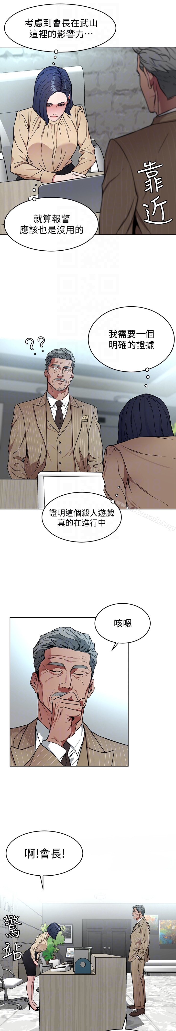 韩国漫画致命游戏韩漫_致命游戏-第23话-游戏从现在开始在线免费阅读-韩国漫画-第27张图片