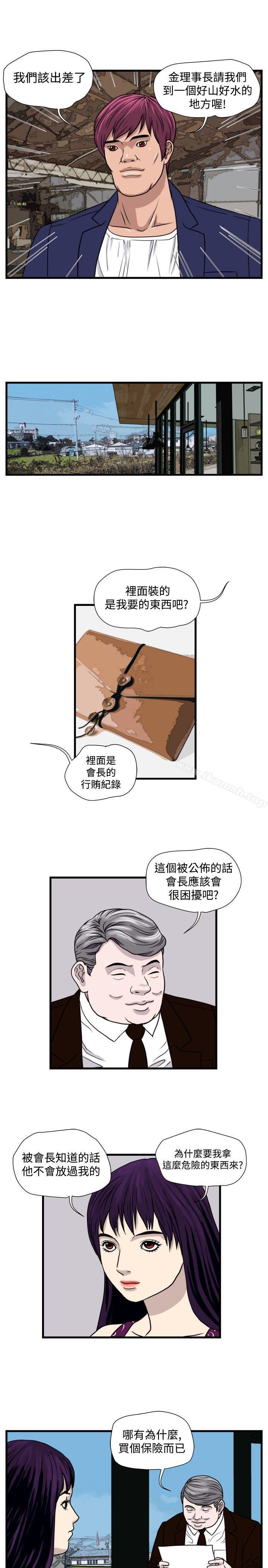 韩国漫画暴徒(完结)韩漫_暴徒(完结)-第28话在线免费阅读-韩国漫画-第3张图片