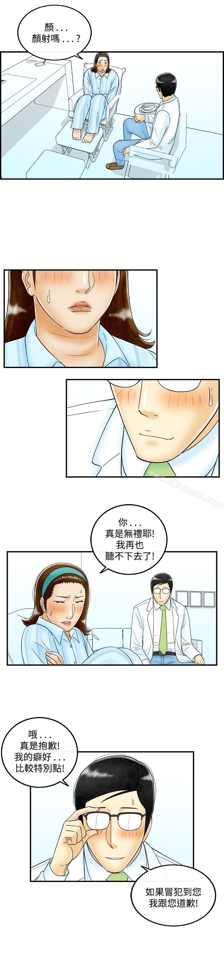 韩国漫画离婚报告书(完结)韩漫_离婚报告书(完结)-第47话-整型中毒的老婆3在线免费阅读-韩国漫画-第3张图片