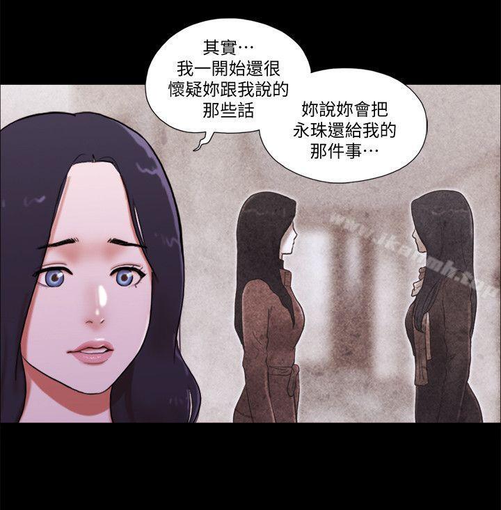 韩国漫画She：我的魅惑女友韩漫_She：我的魅惑女友-第70话---秀旼、爱罗与艺谭在线免费阅读-韩国漫画-第12张图片