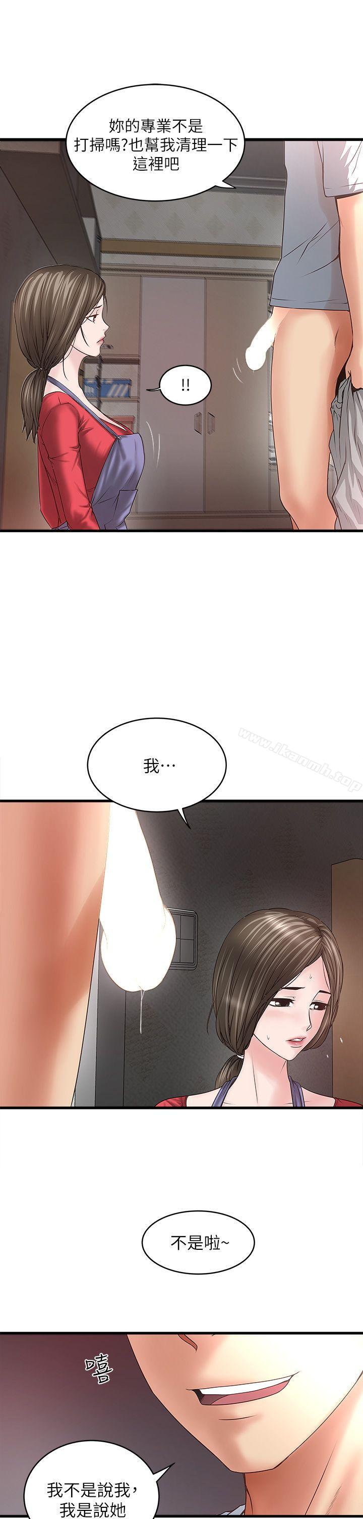 韩国漫画下女,初希韩漫_下女,初希-第6话-重振雄风在线免费阅读-韩国漫画-第13张图片