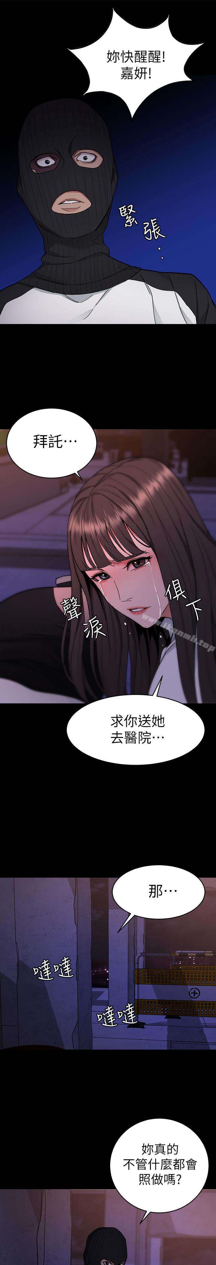 韩国漫画致命游戏韩漫_致命游戏-第40话-无法摆脱过去的束缚在线免费阅读-韩国漫画-第27张图片