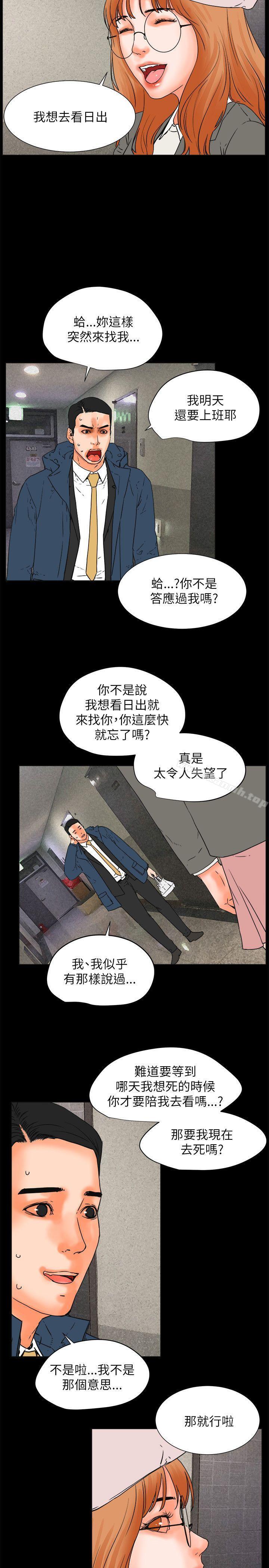 韩国漫画交往的条件韩漫_交往的条件-最终话在线免费阅读-韩国漫画-第23张图片