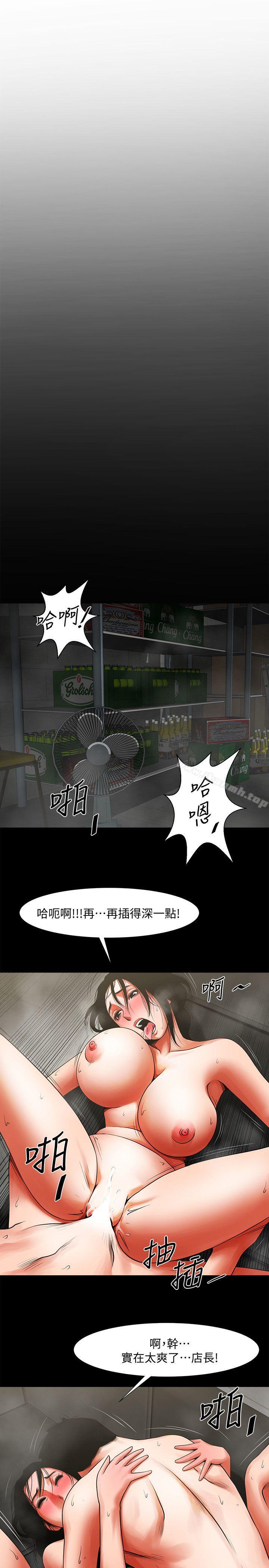 韩国漫画共享情人韩漫_共享情人-第10话---友真对银夏起疑在线免费阅读-韩国漫画-第24张图片