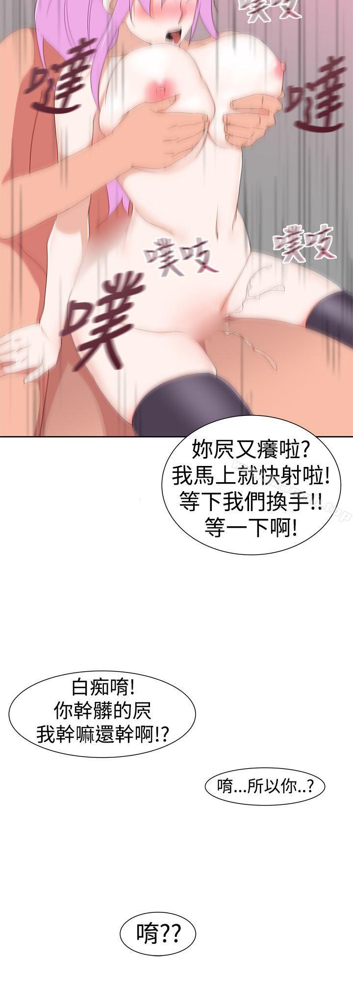 韩国漫画他的那里(完结)韩漫_他的那里(完结)-第31话在线免费阅读-韩国漫画-第18张图片