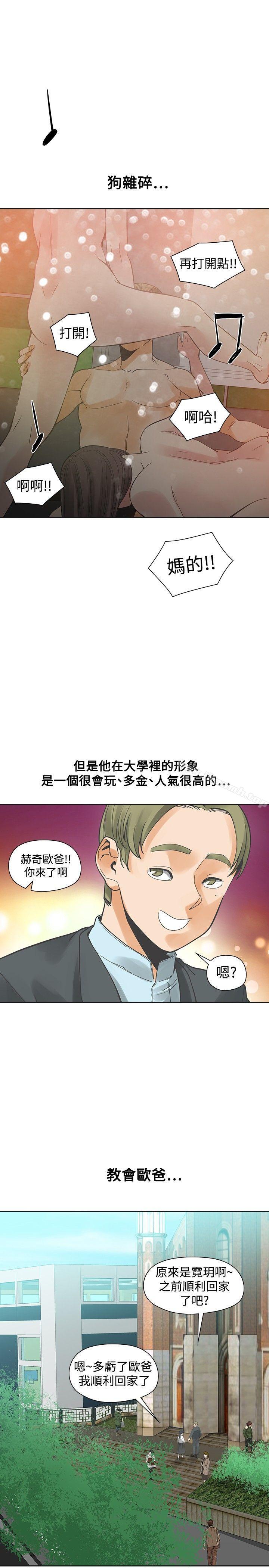 韩国漫画二十再重来韩漫_二十再重来-第29话在线免费阅读-韩国漫画-第20张图片